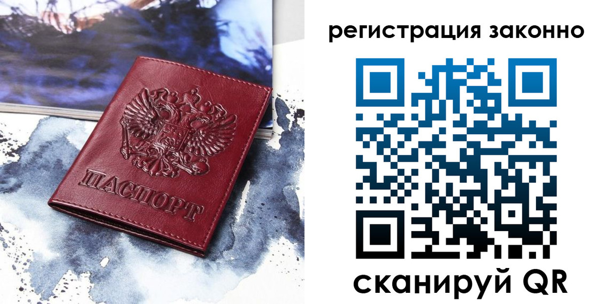 регистрация в Гатчине
